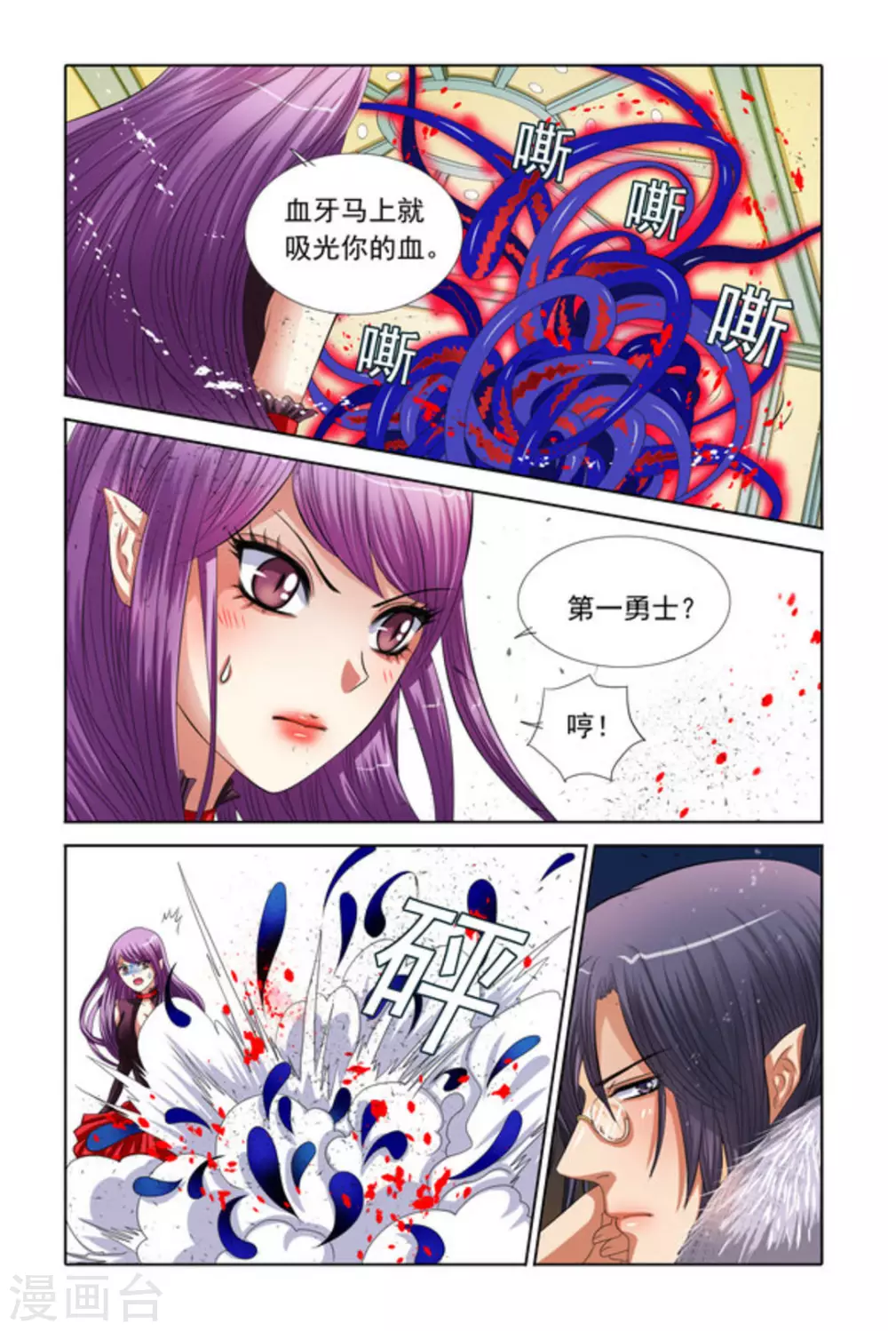 第35话4