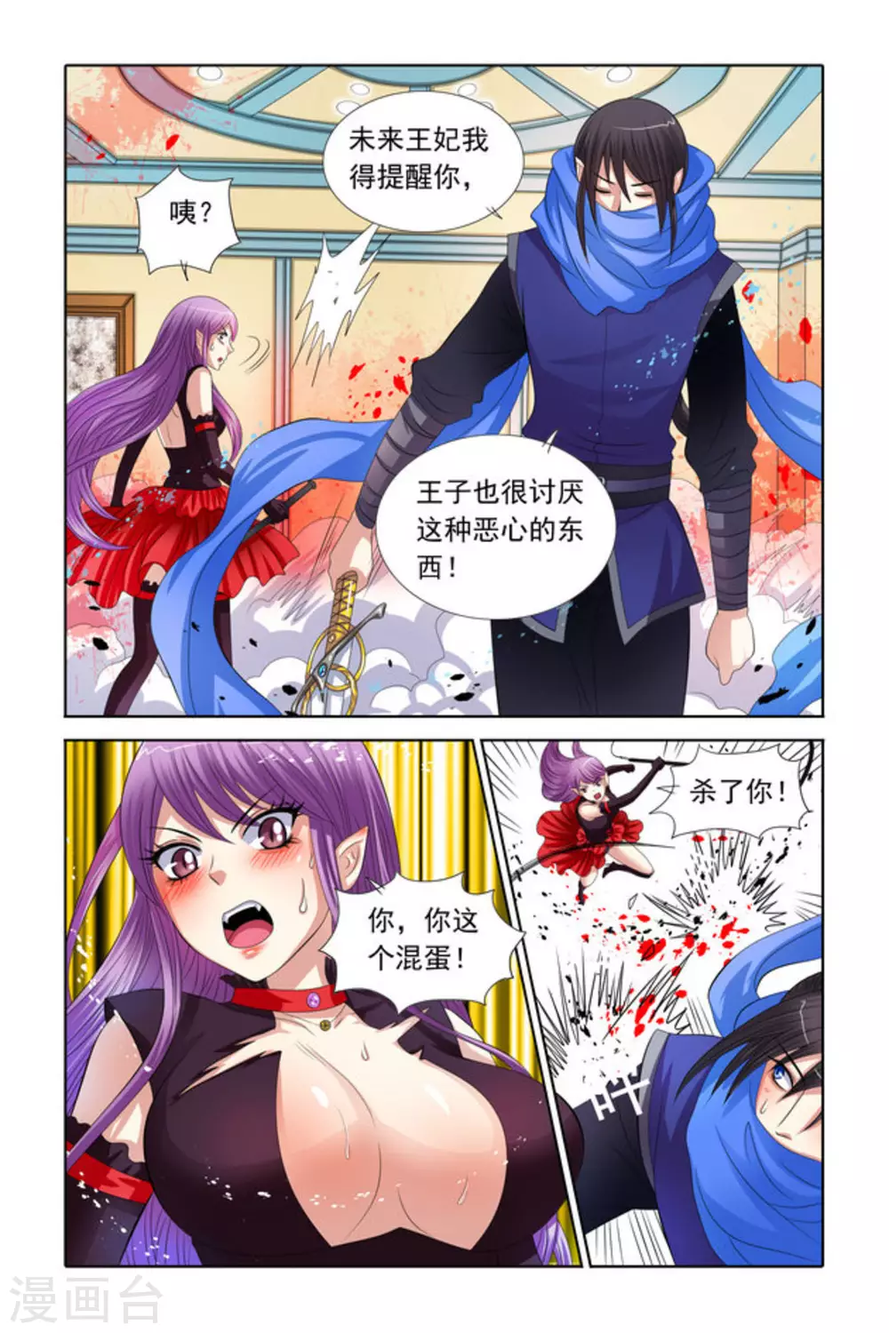 第35话5