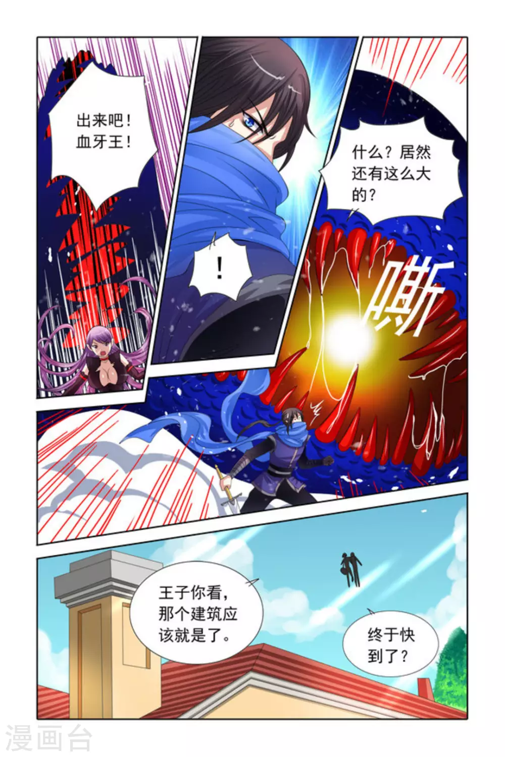 第35话6