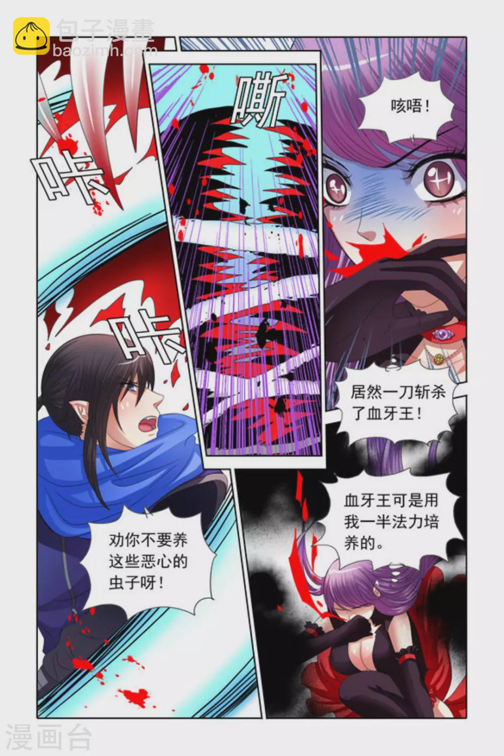 第35话7