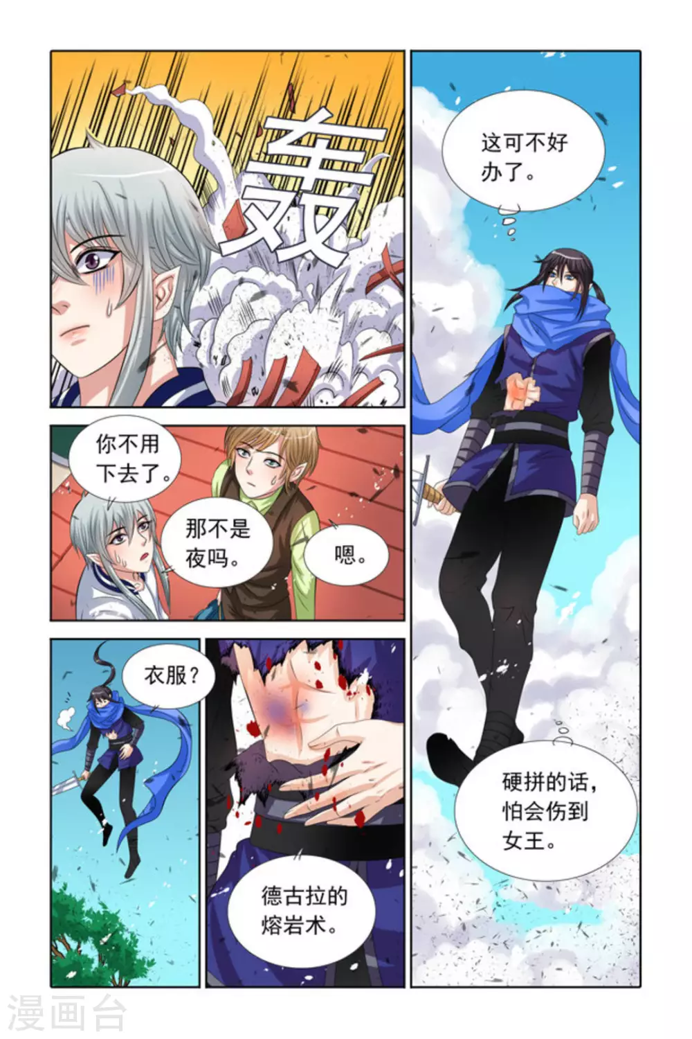 第36话1