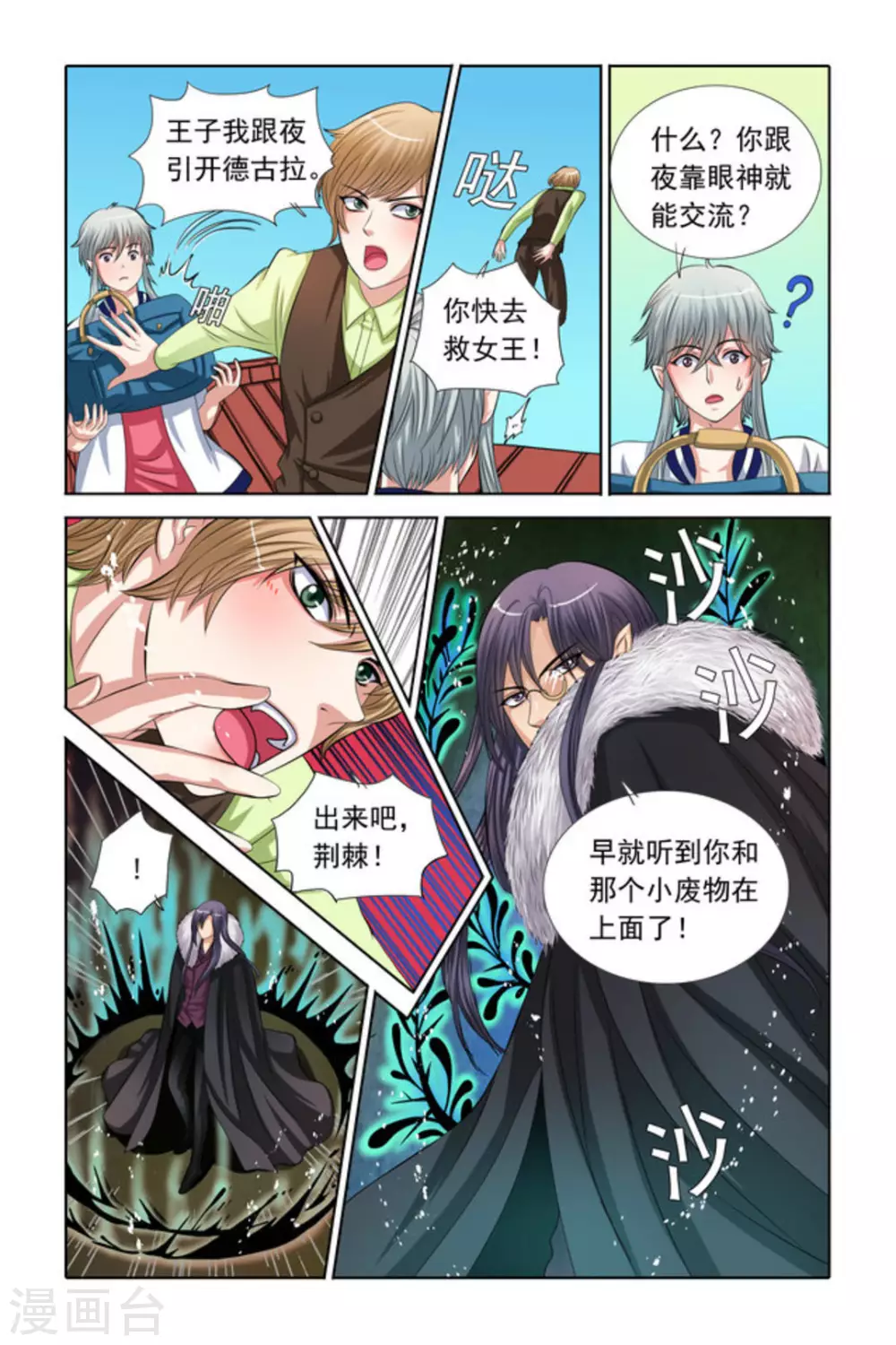 第36话3