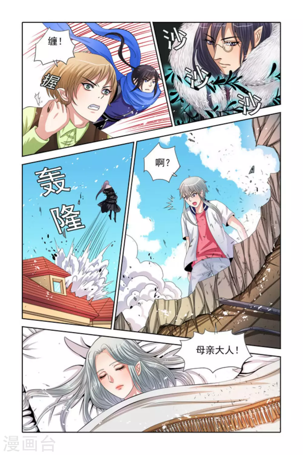 第36话4