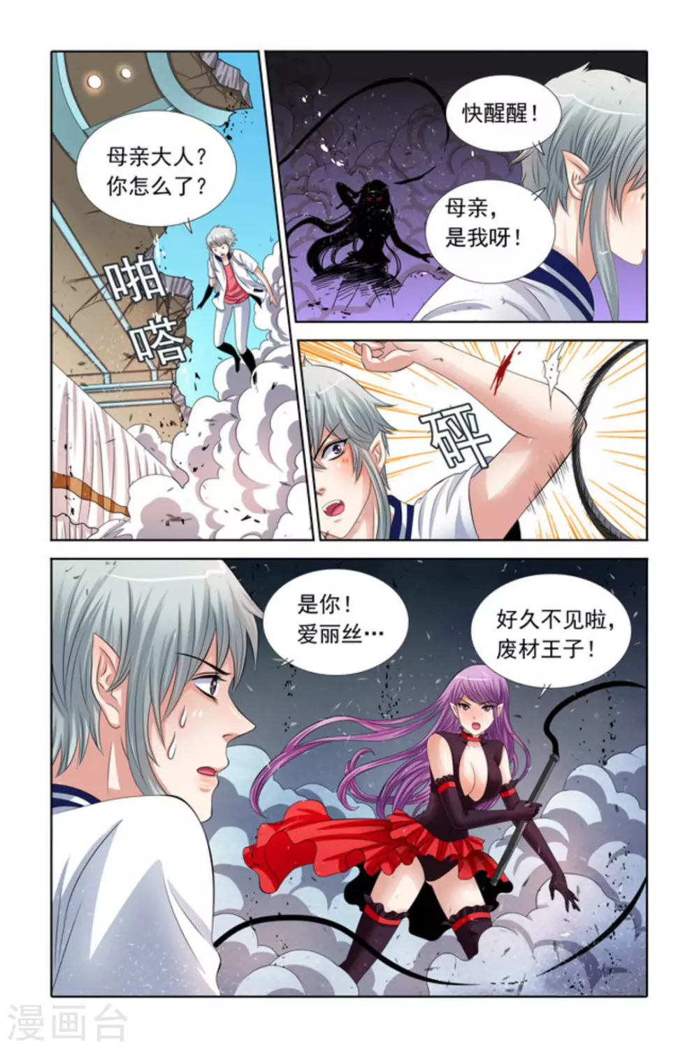 第36话5