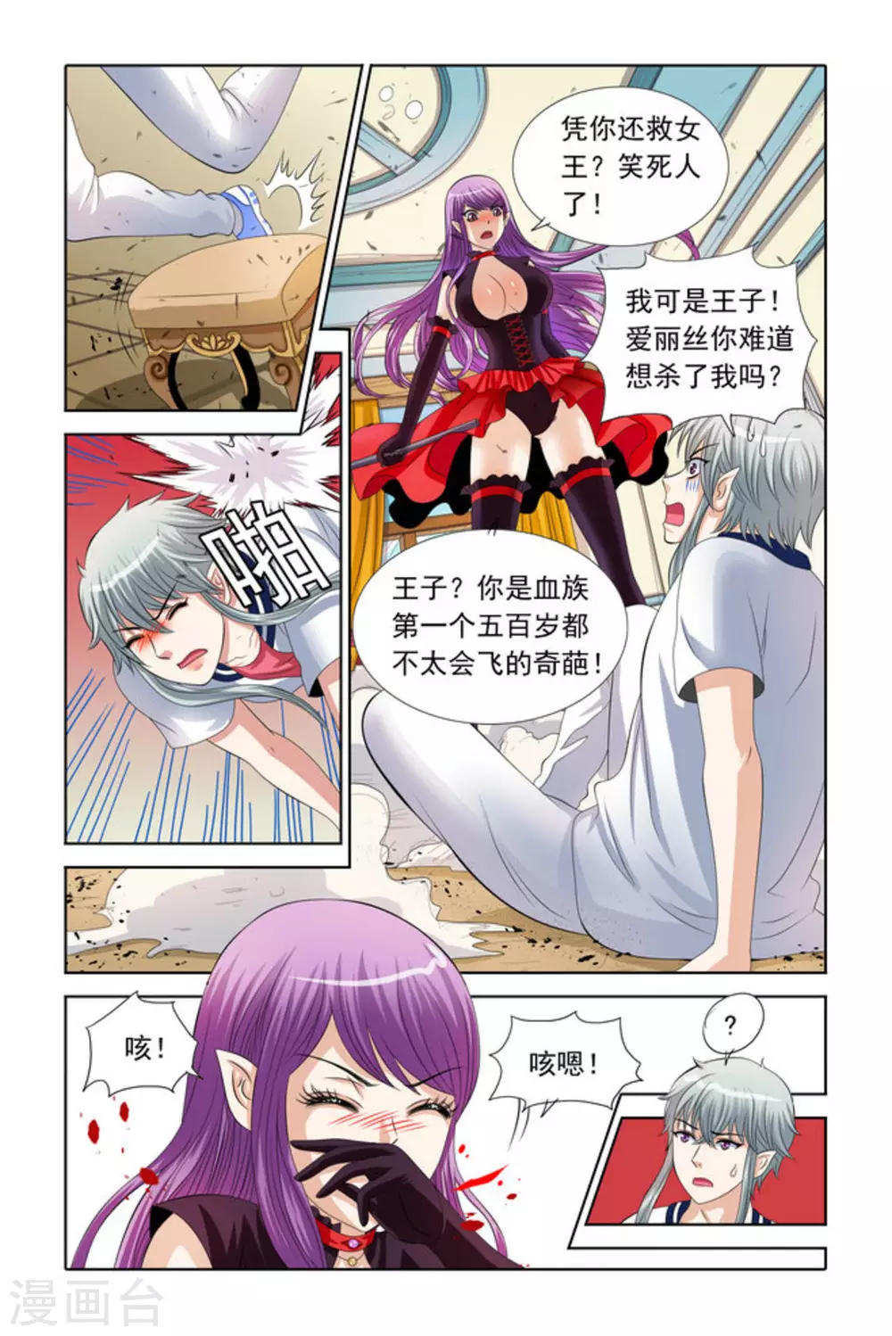 第36话7
