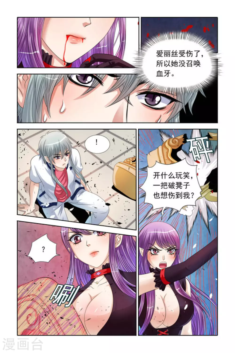 第36话8