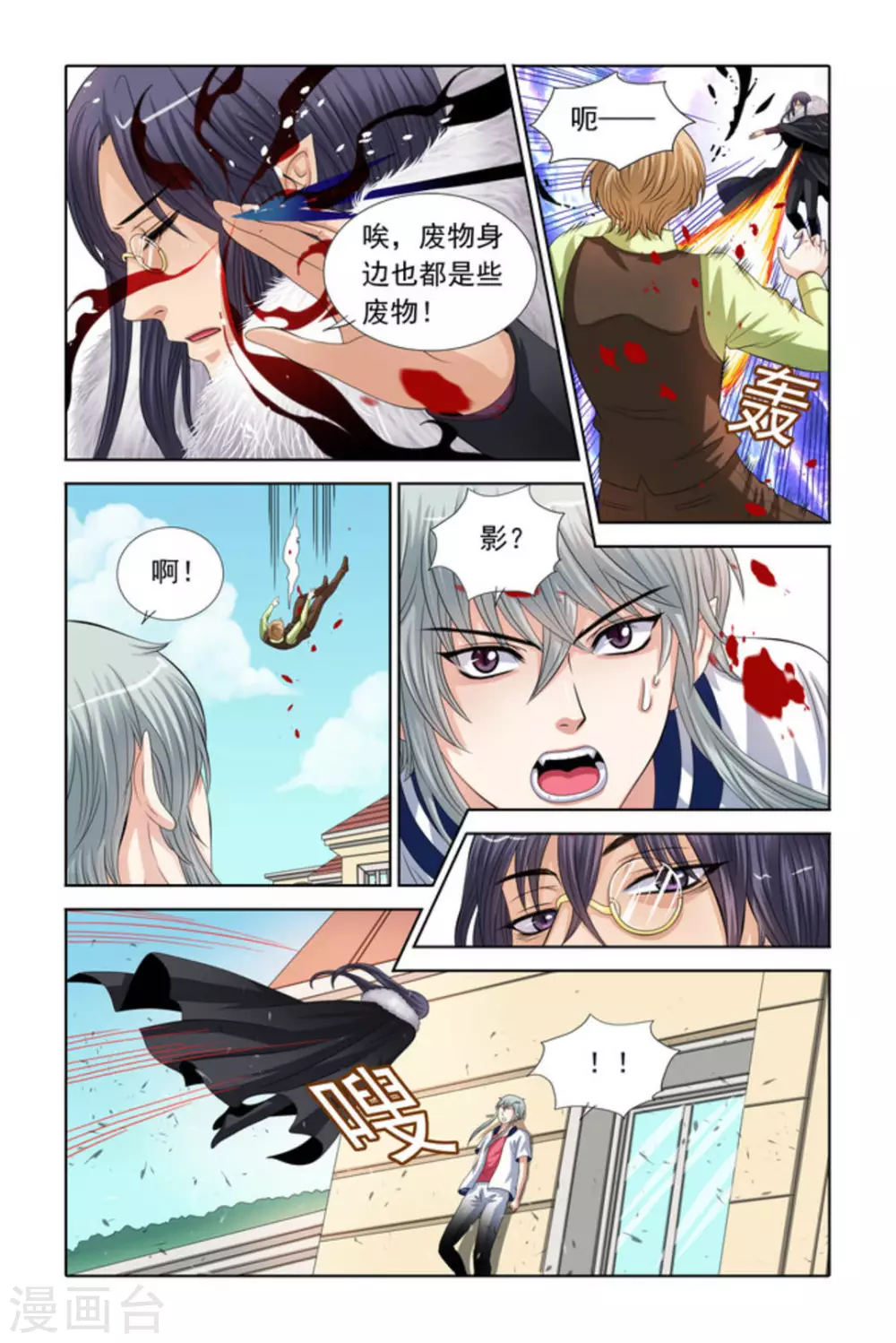 第37话4