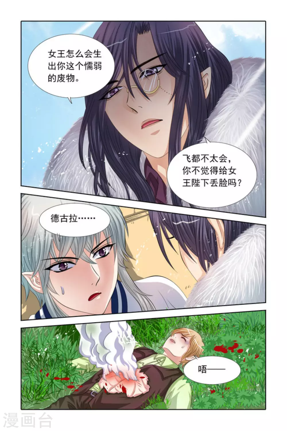 第37话5