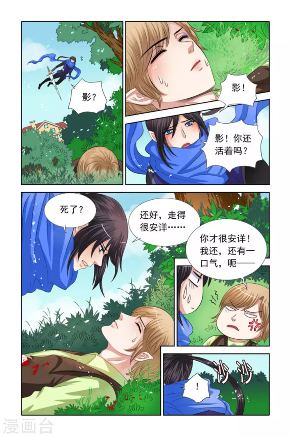 第37话6