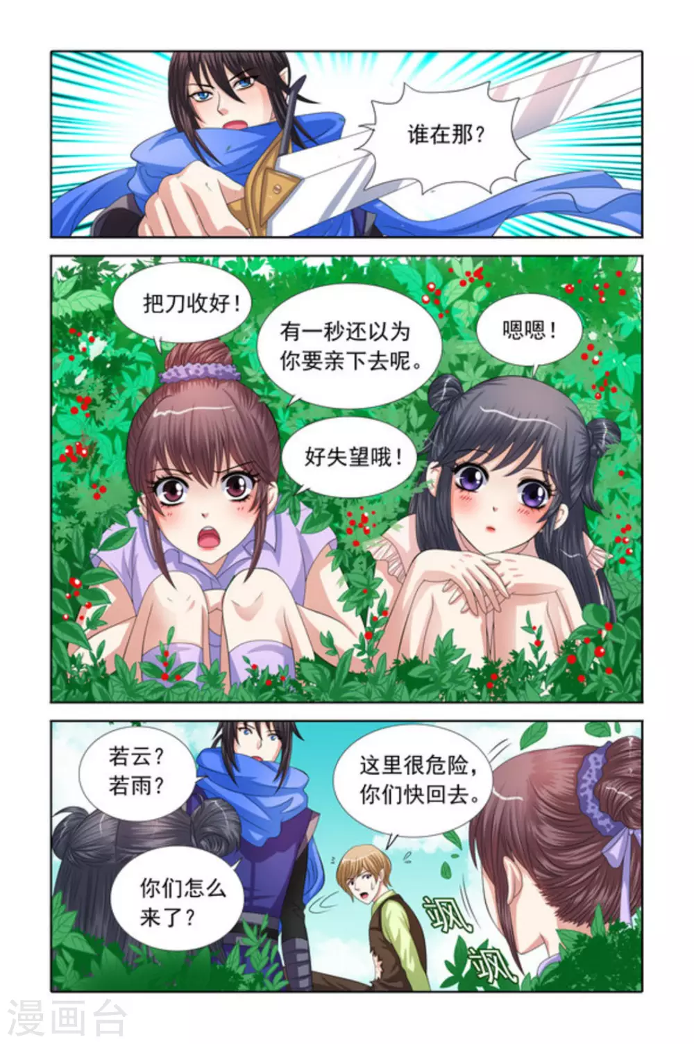 第37话7