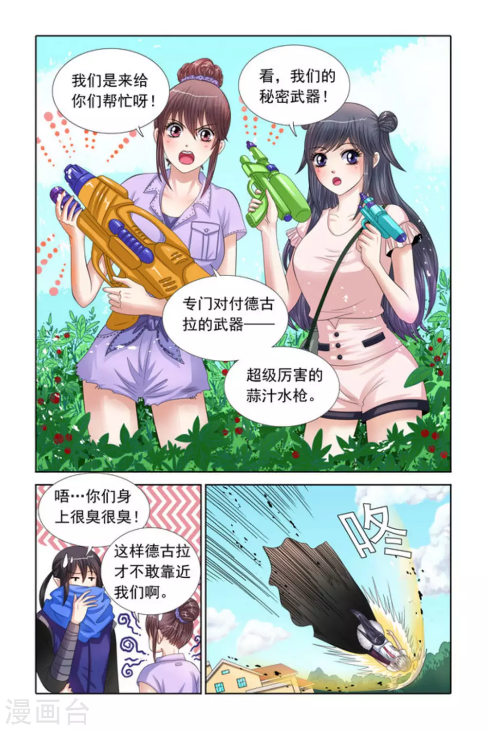 第37话8