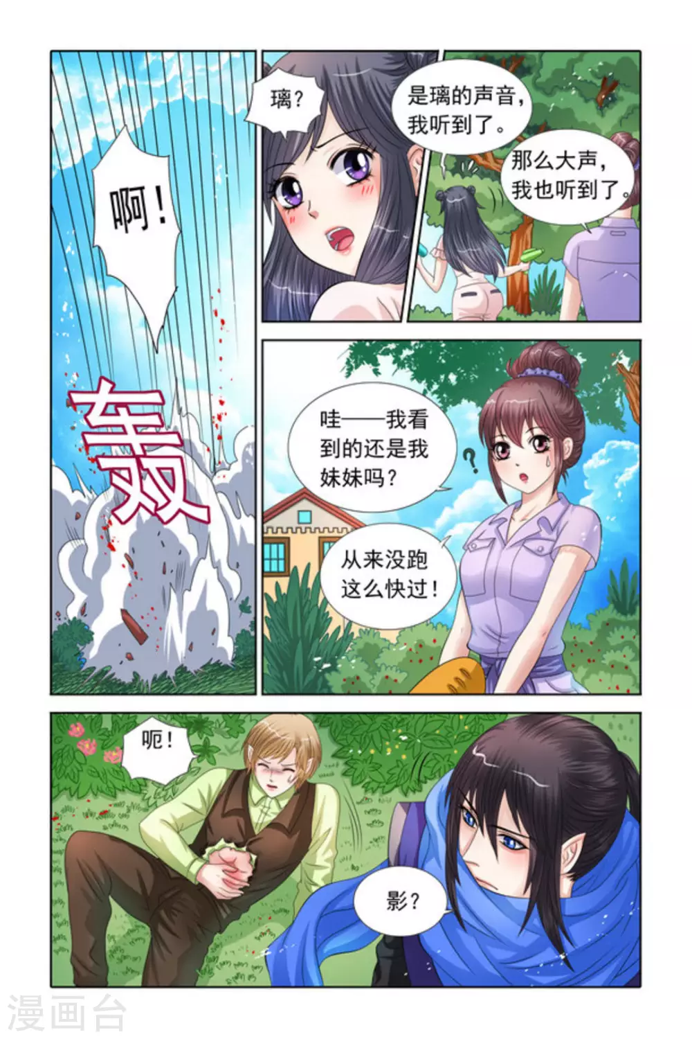 第38话1