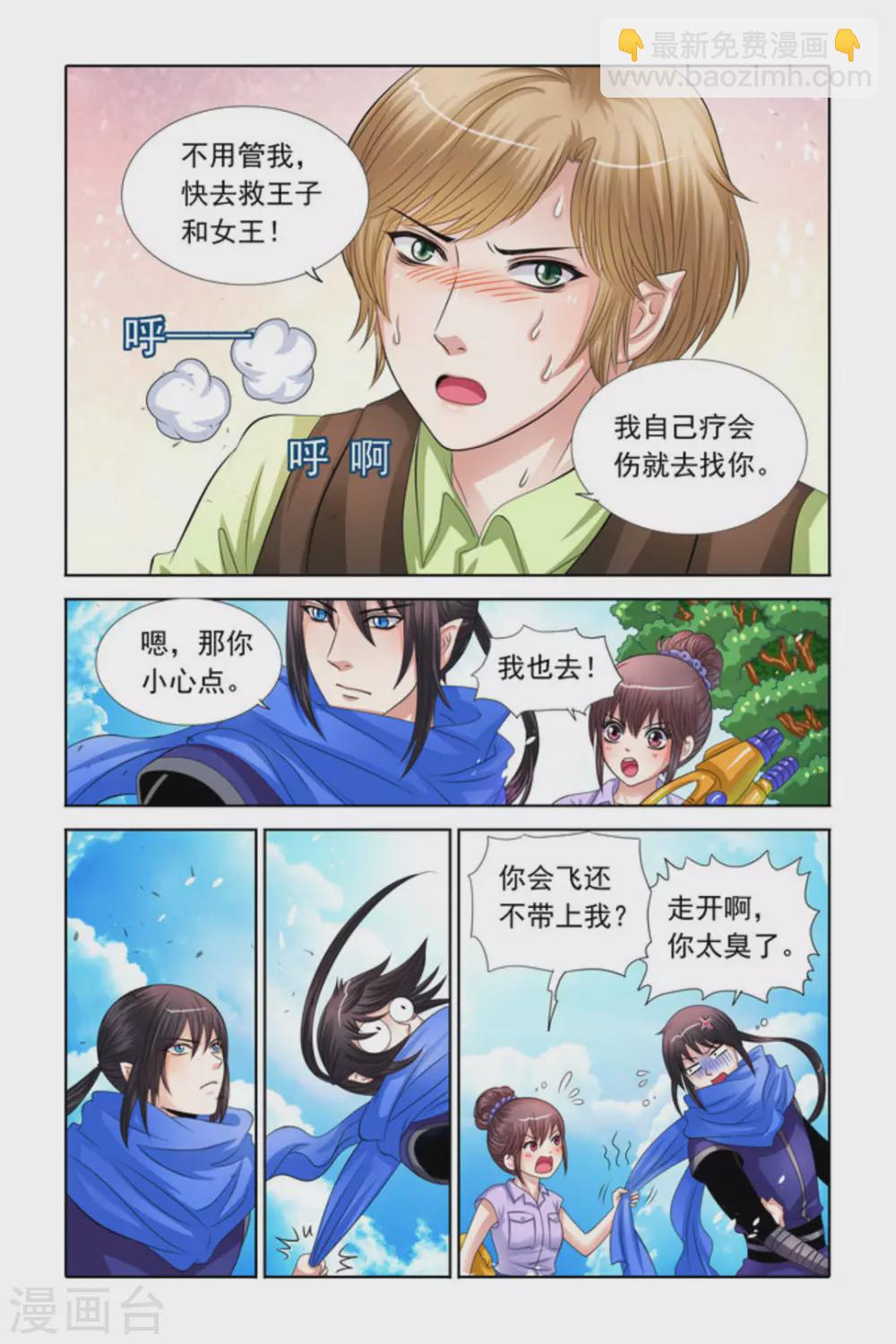第38话2