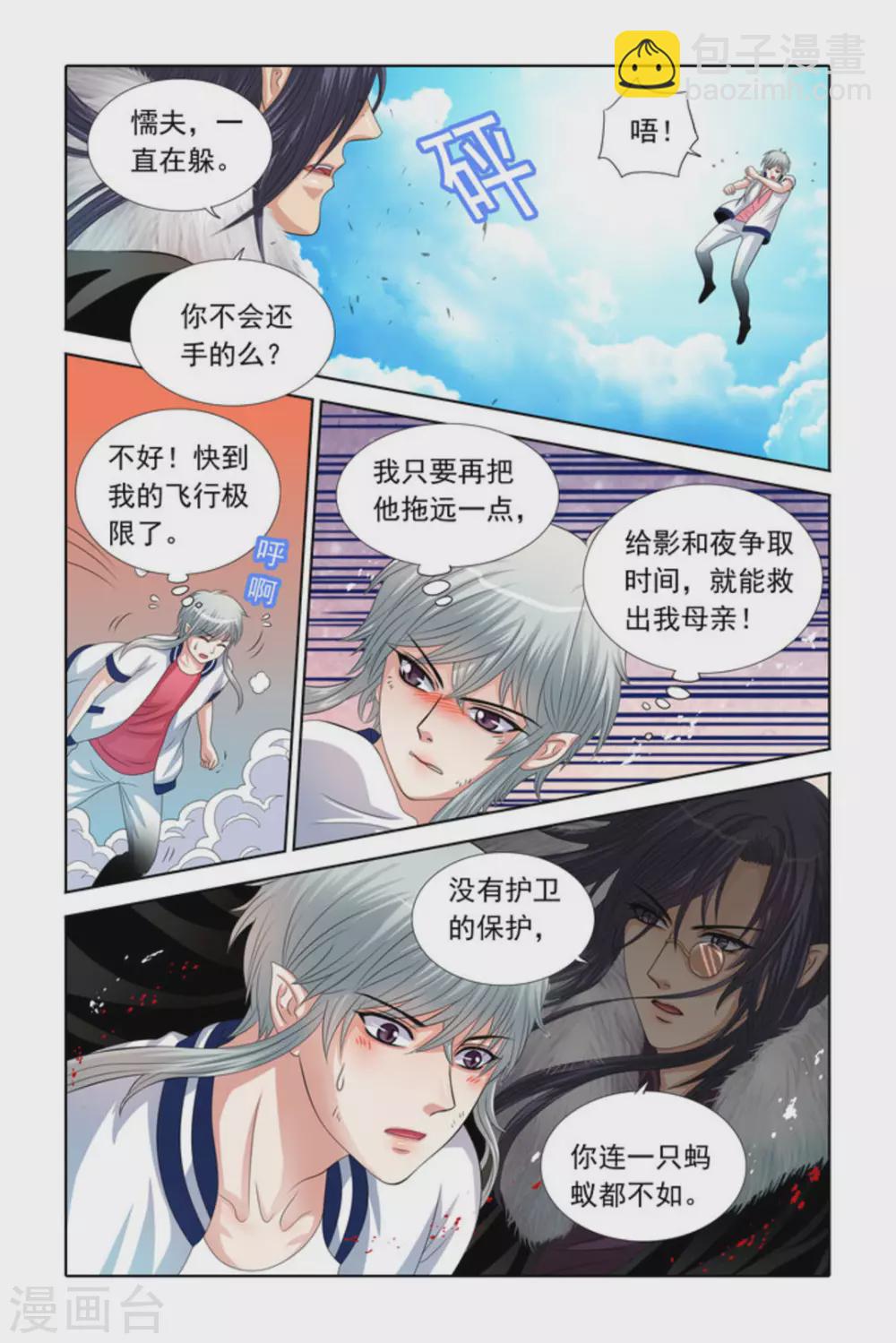 第38话4