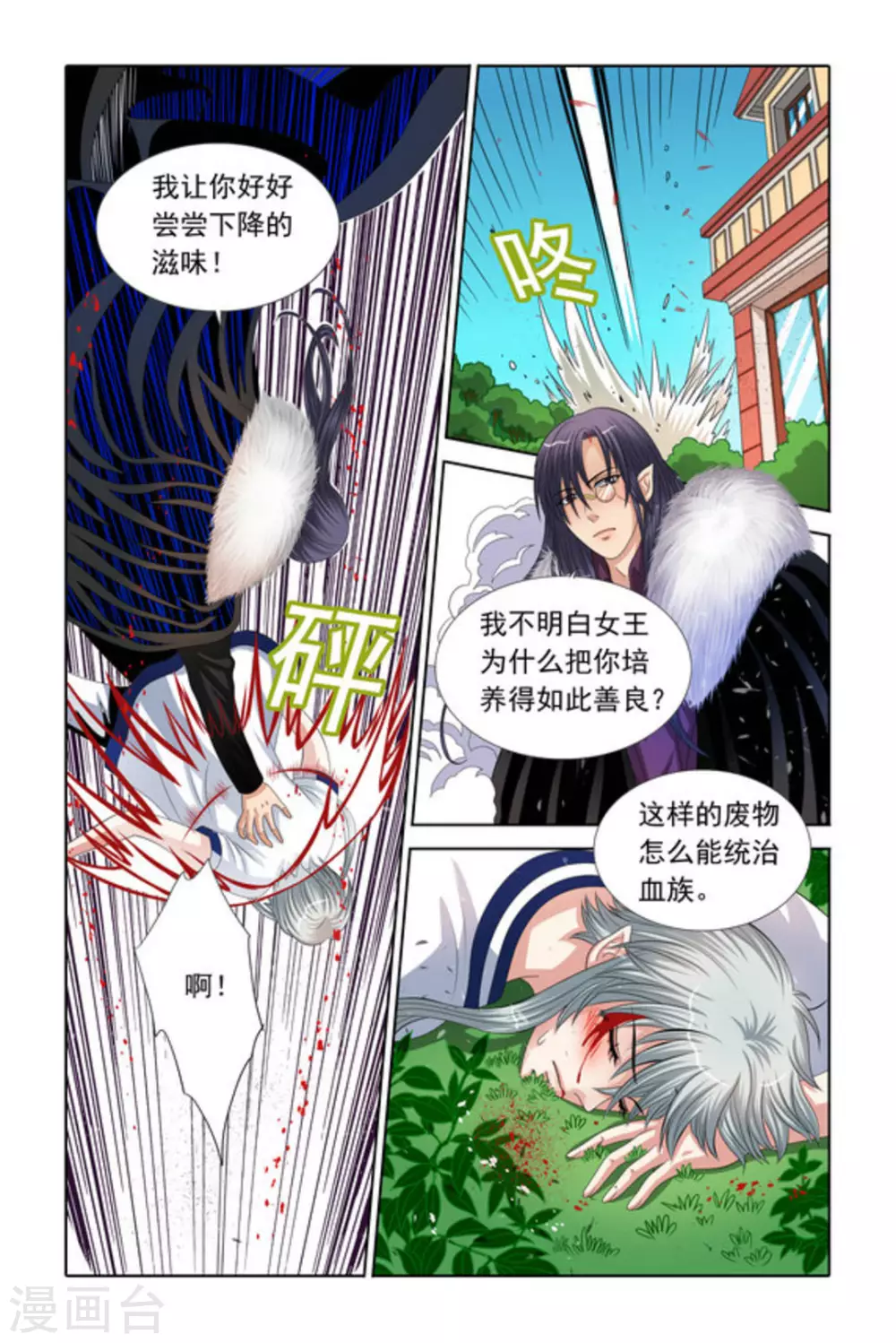 第38话5