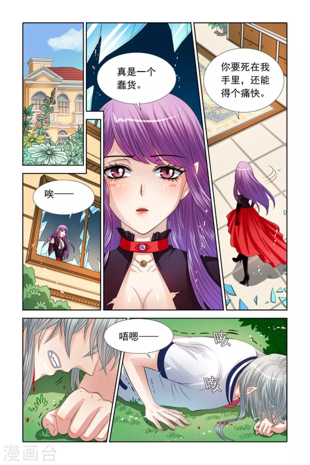 第38话6
