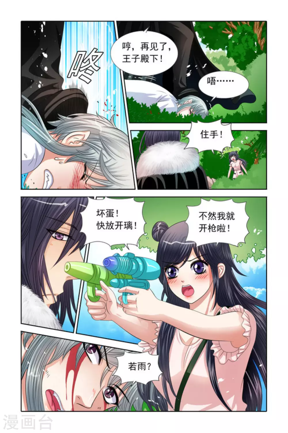 第38话7