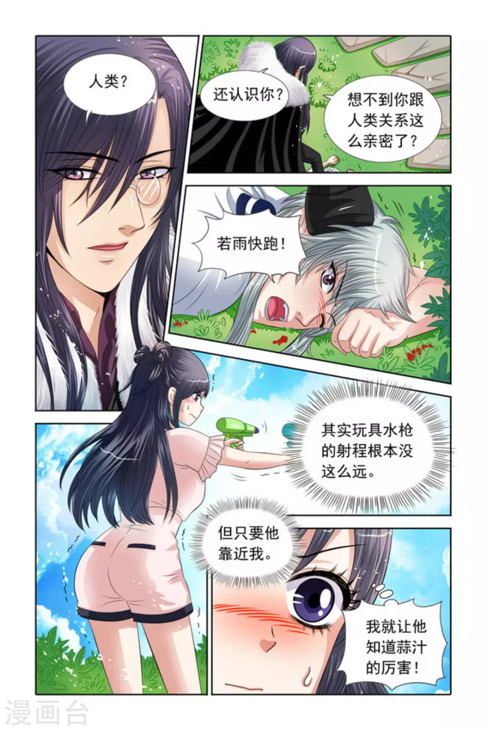 第38话8