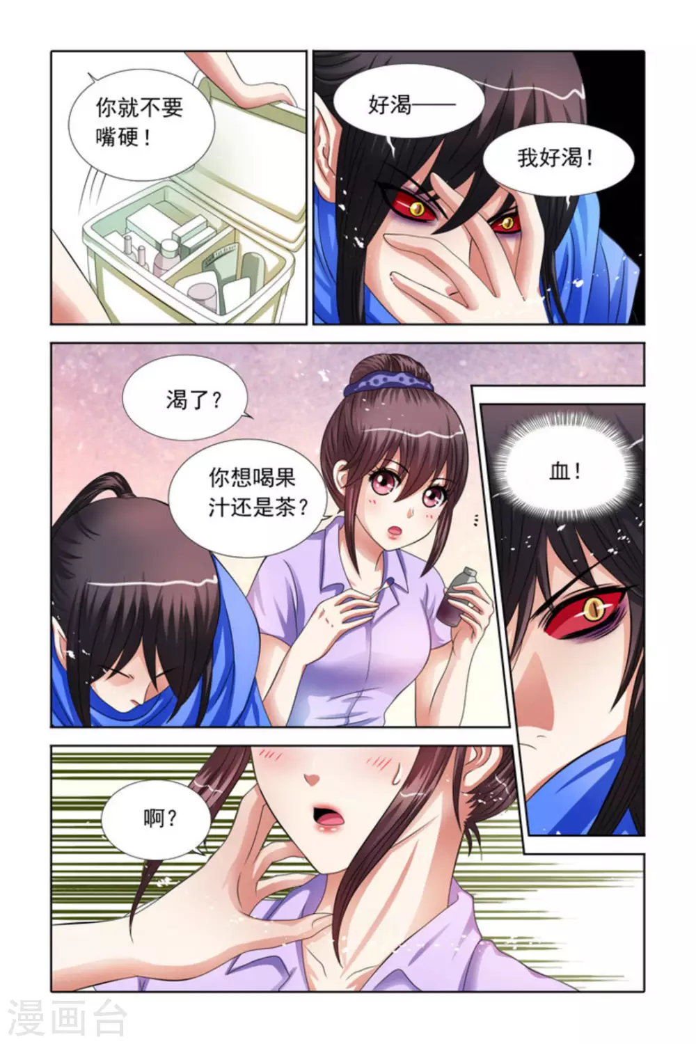 第41话2