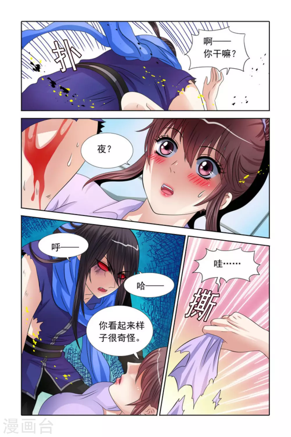 第41话3