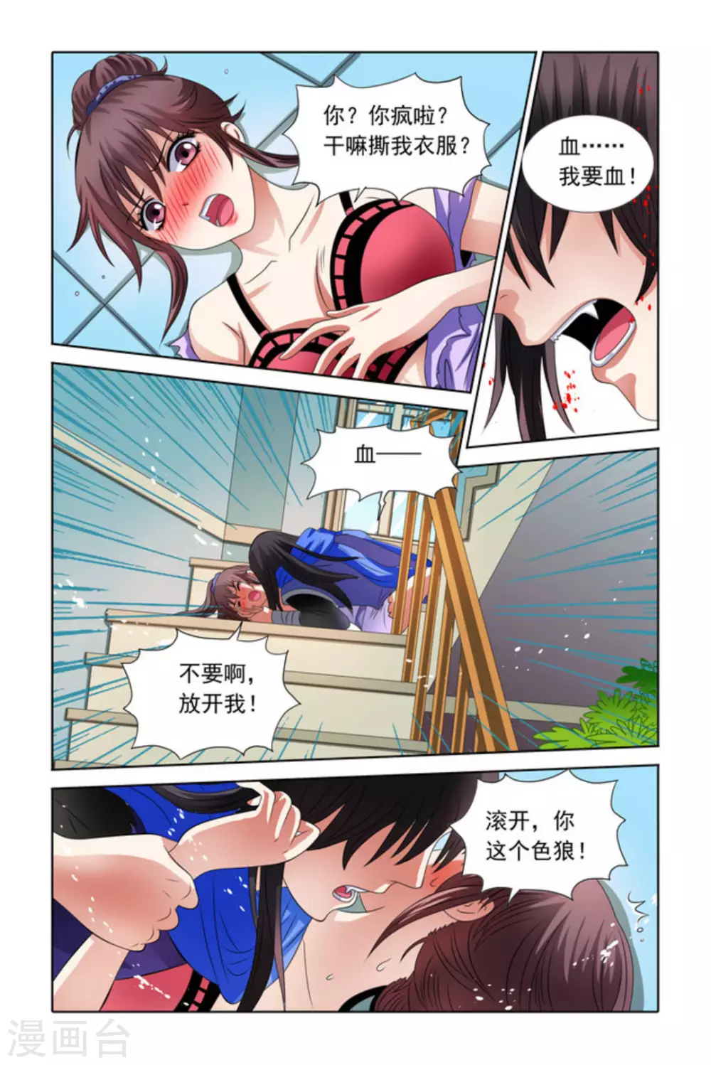 第41话4