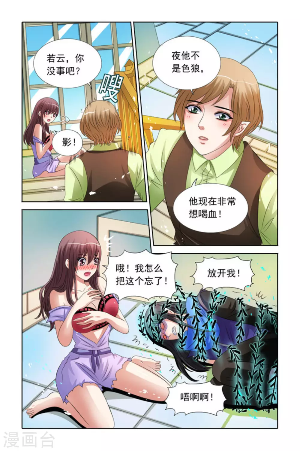 第41话6