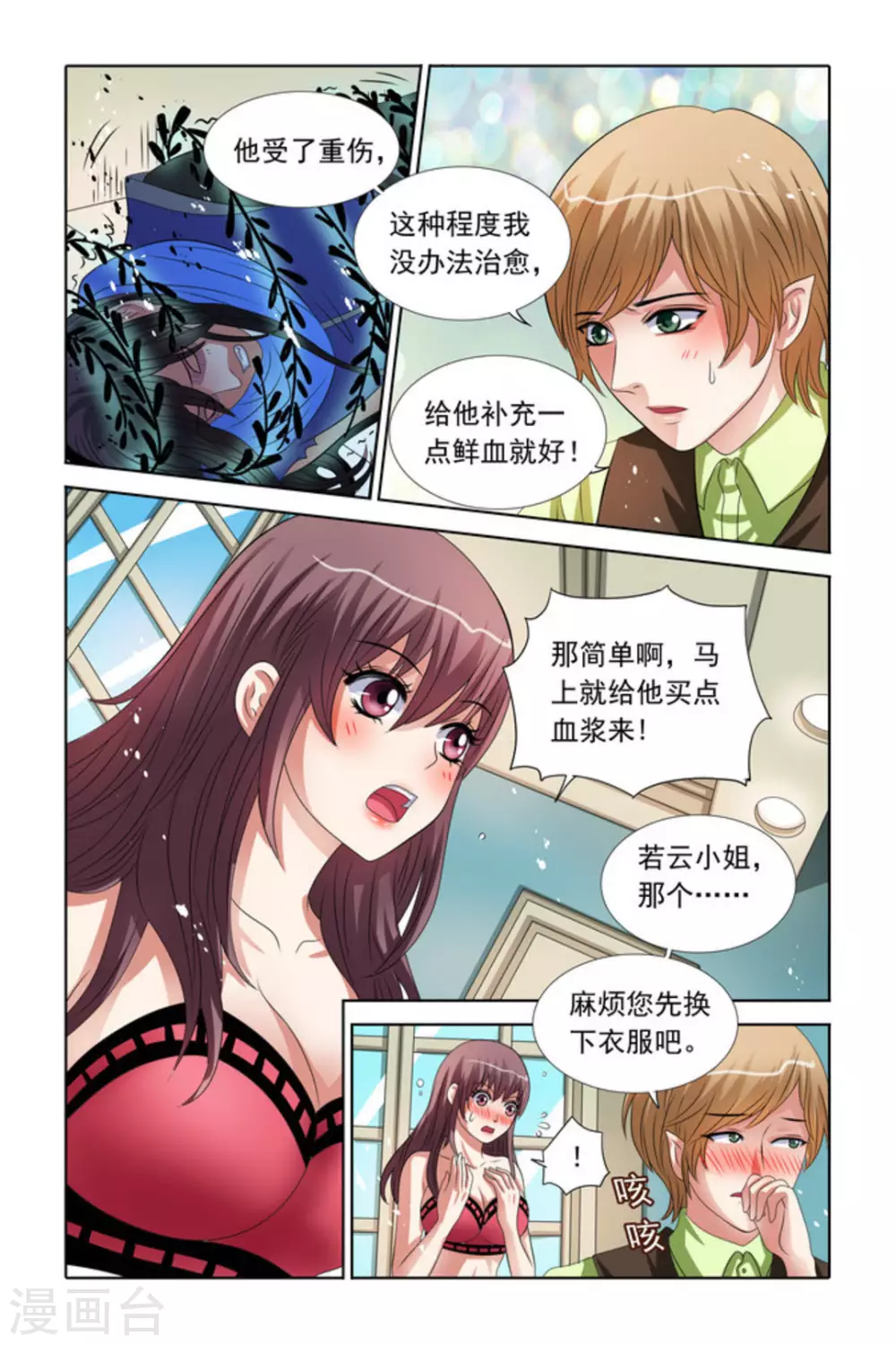 第41话7