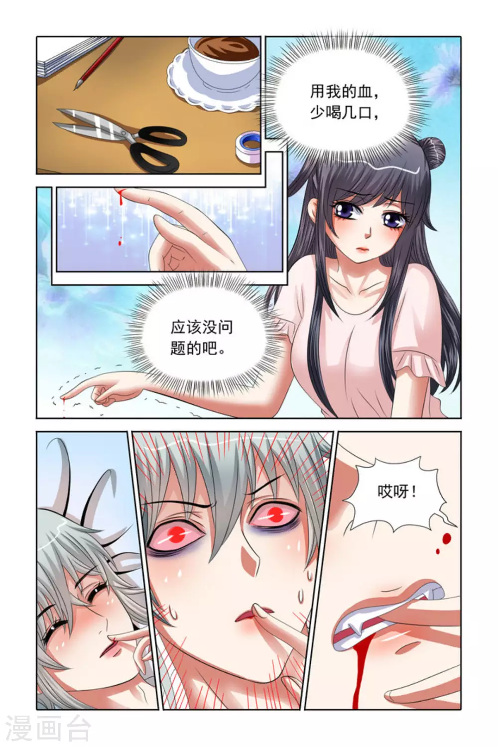 第41话8