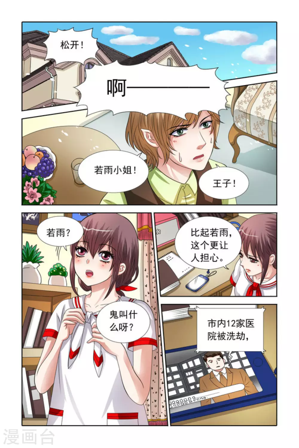 第42话2