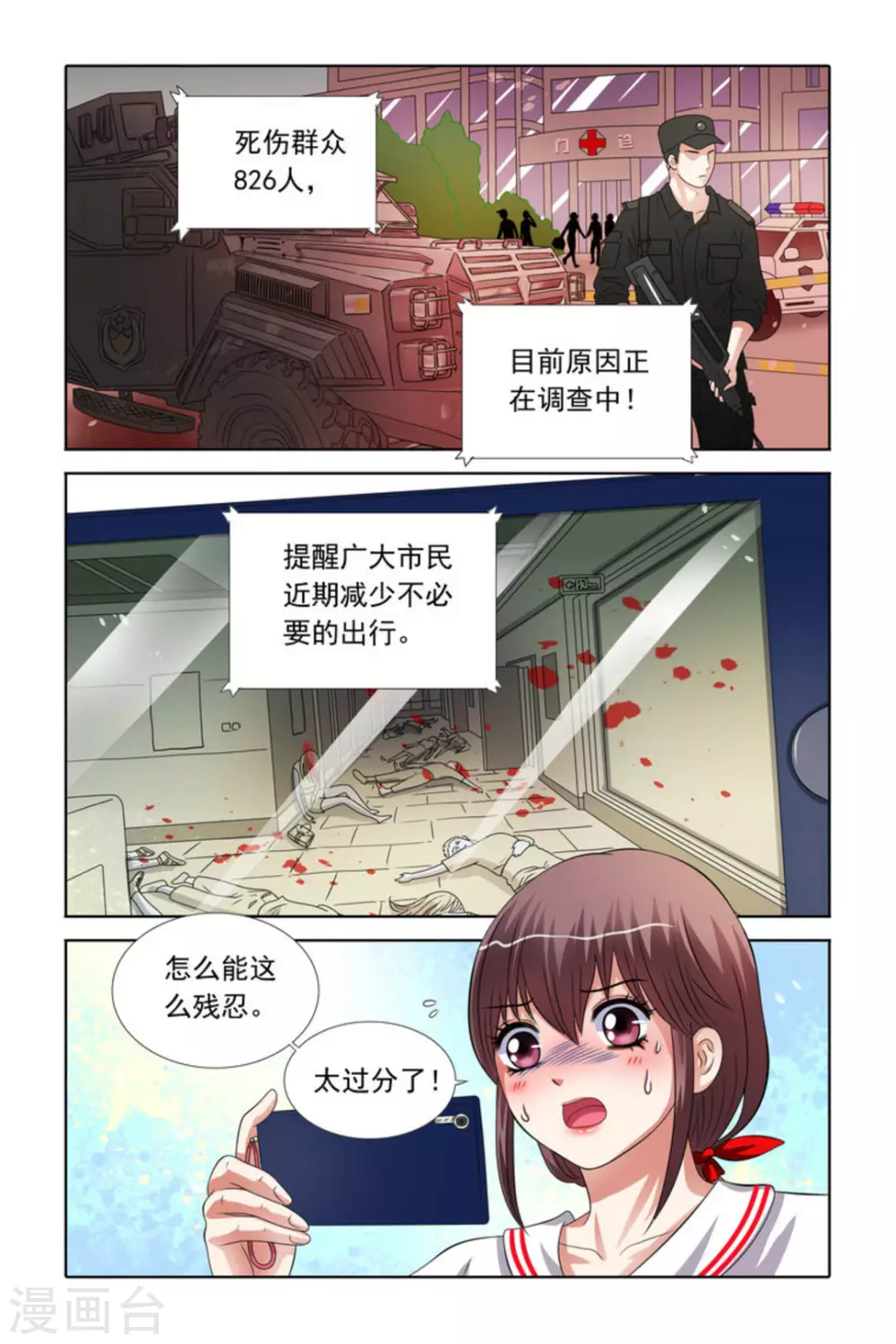 第42话3