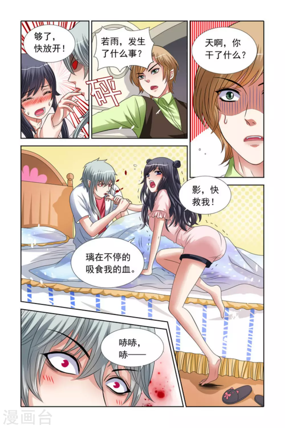 第42话4
