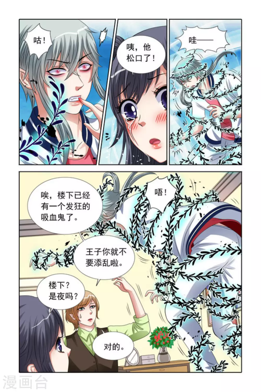 第42话5