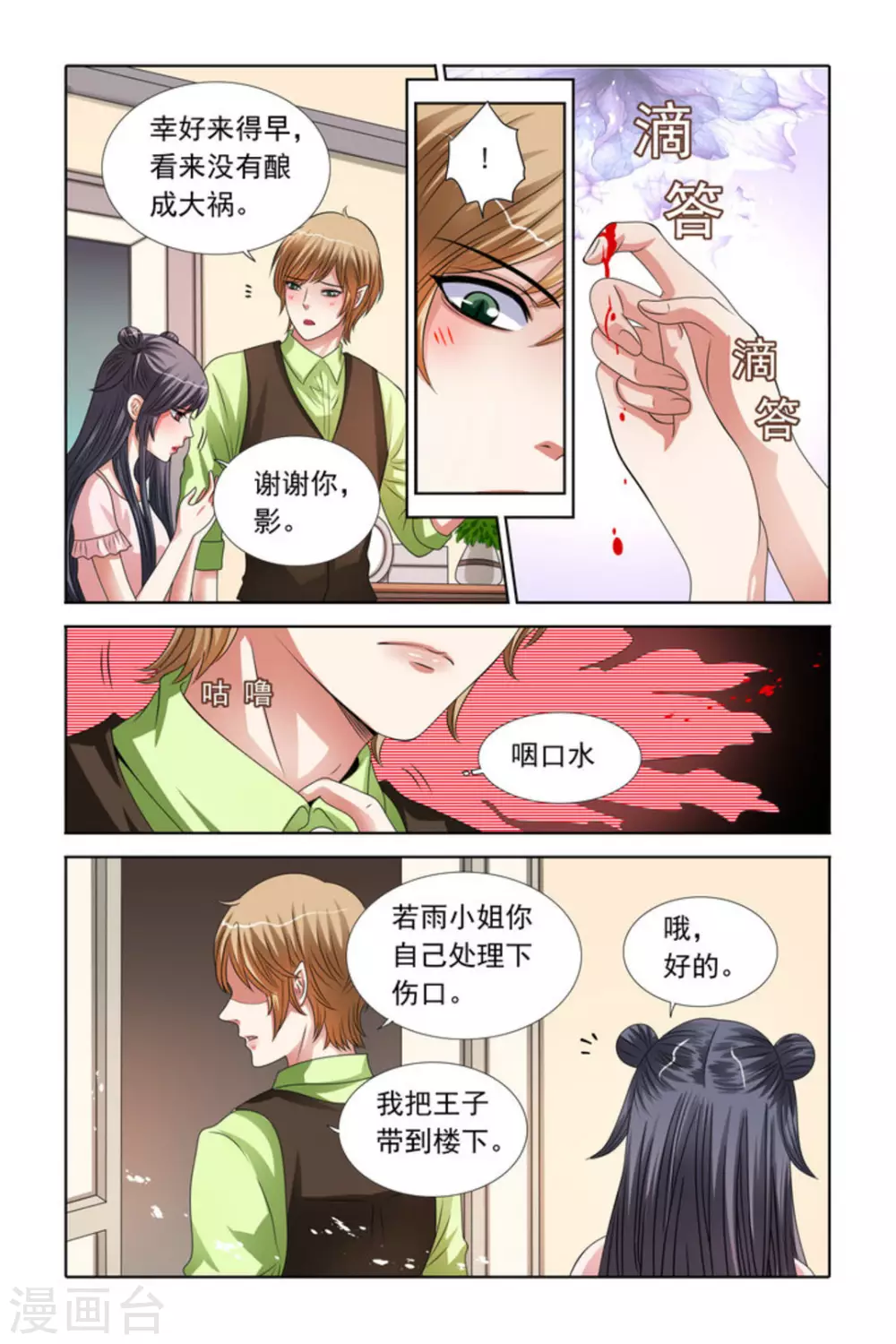 第42话6