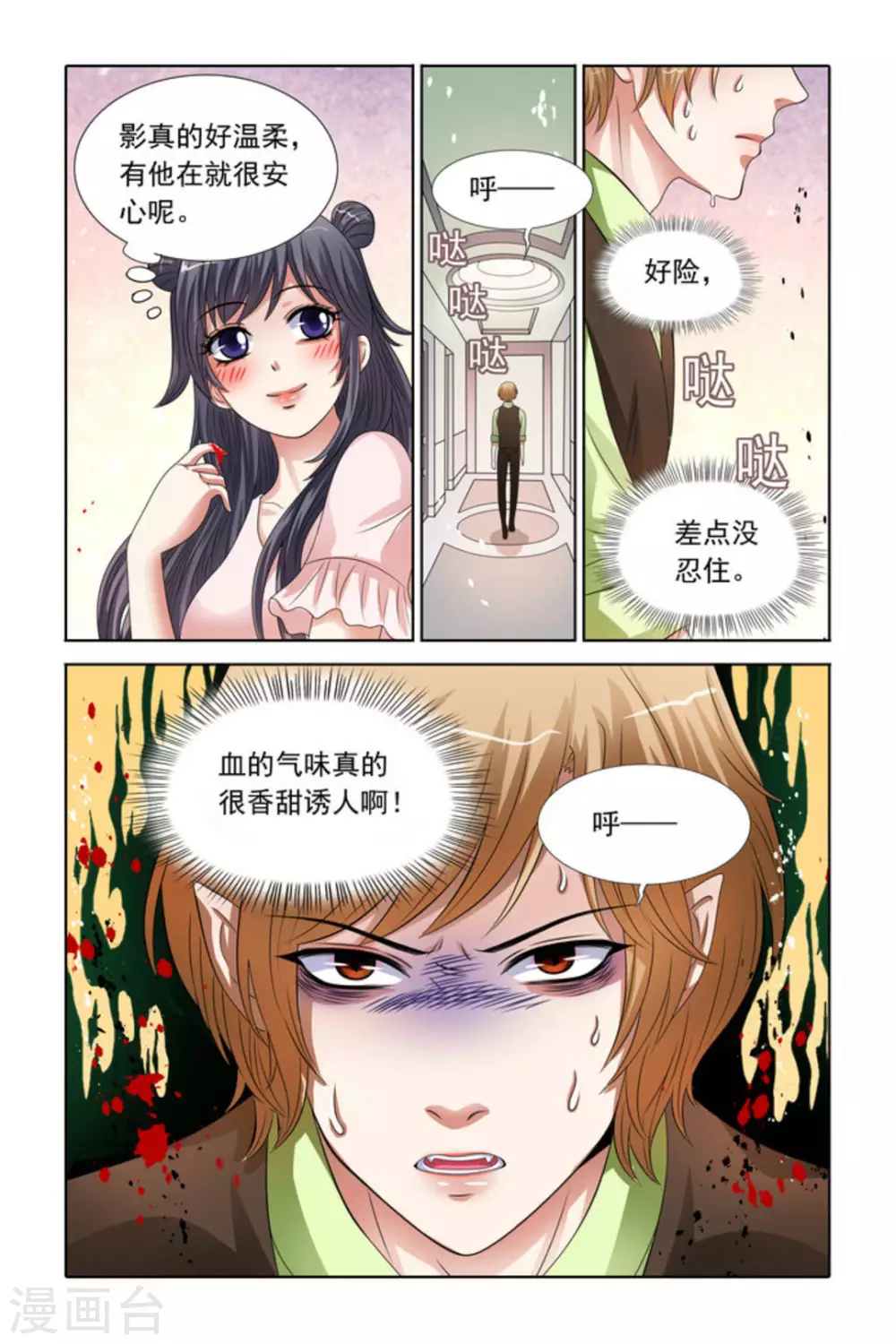 第42话7