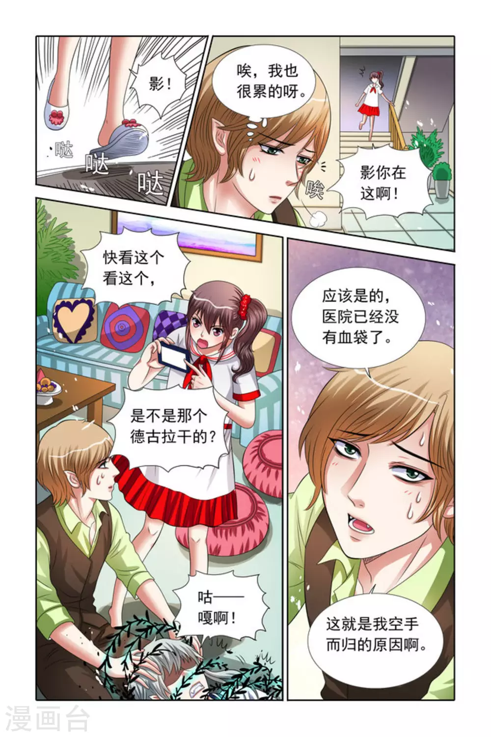 第42话8