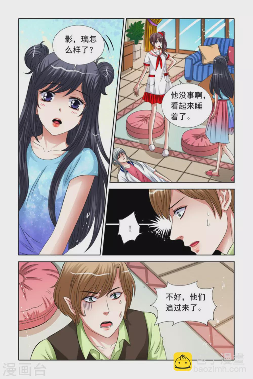第43话3