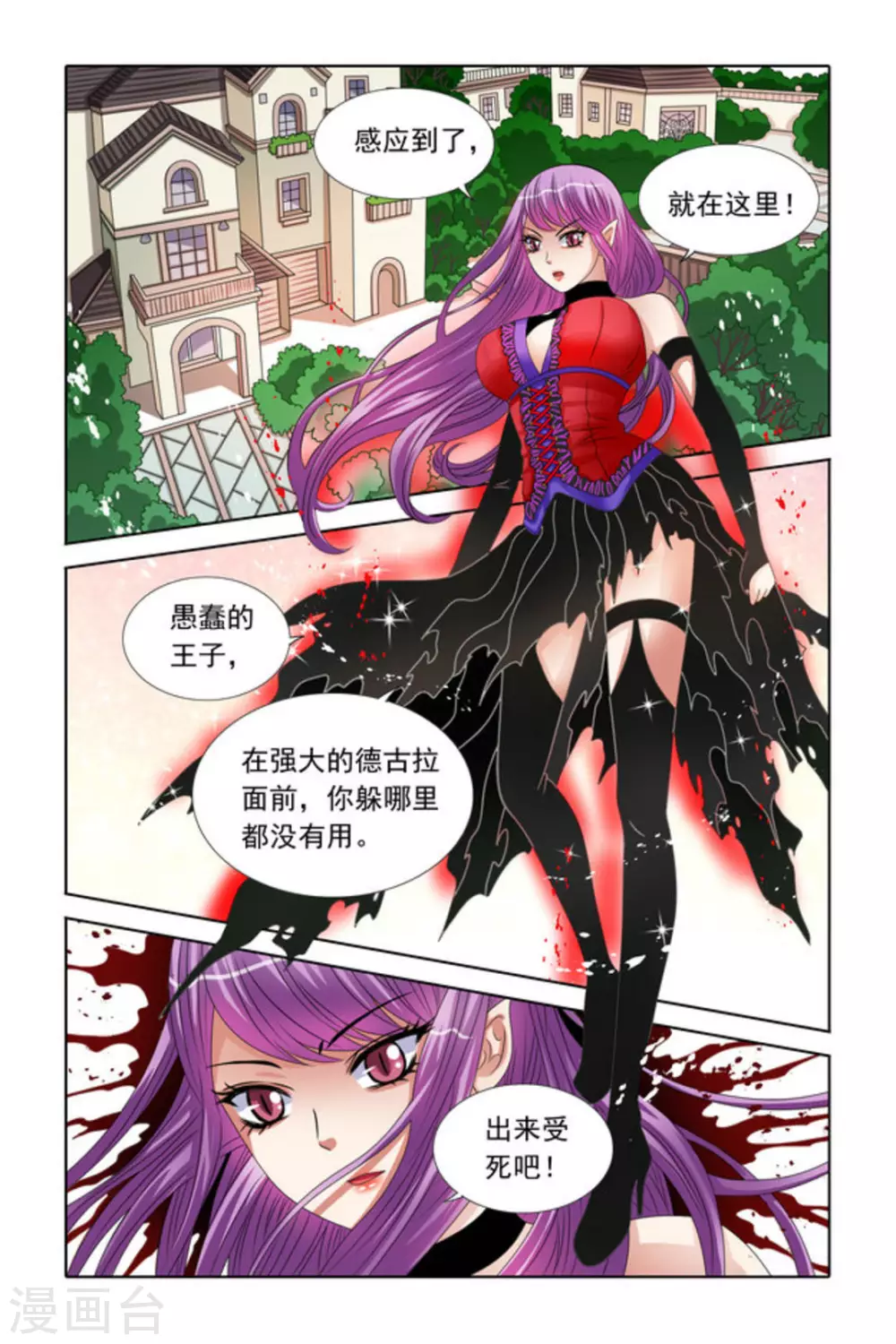 第43话4