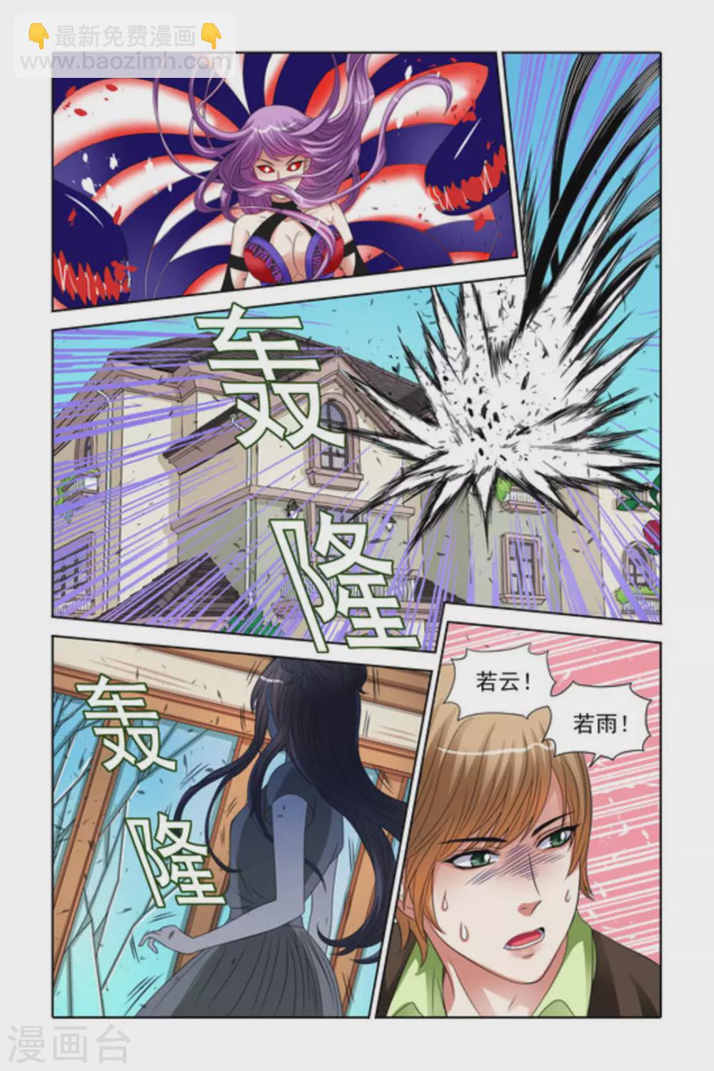 第43话5
