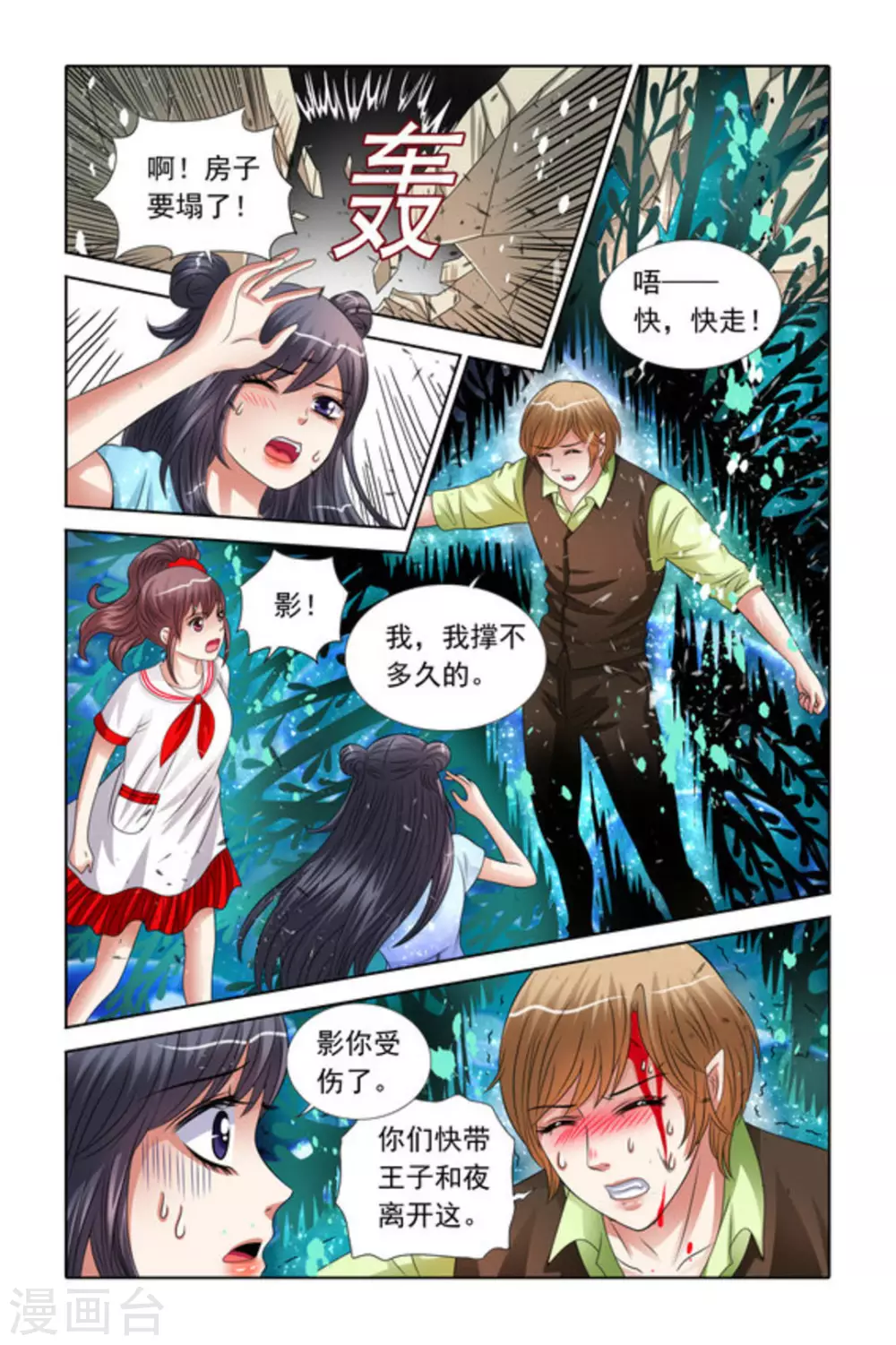 第43话6