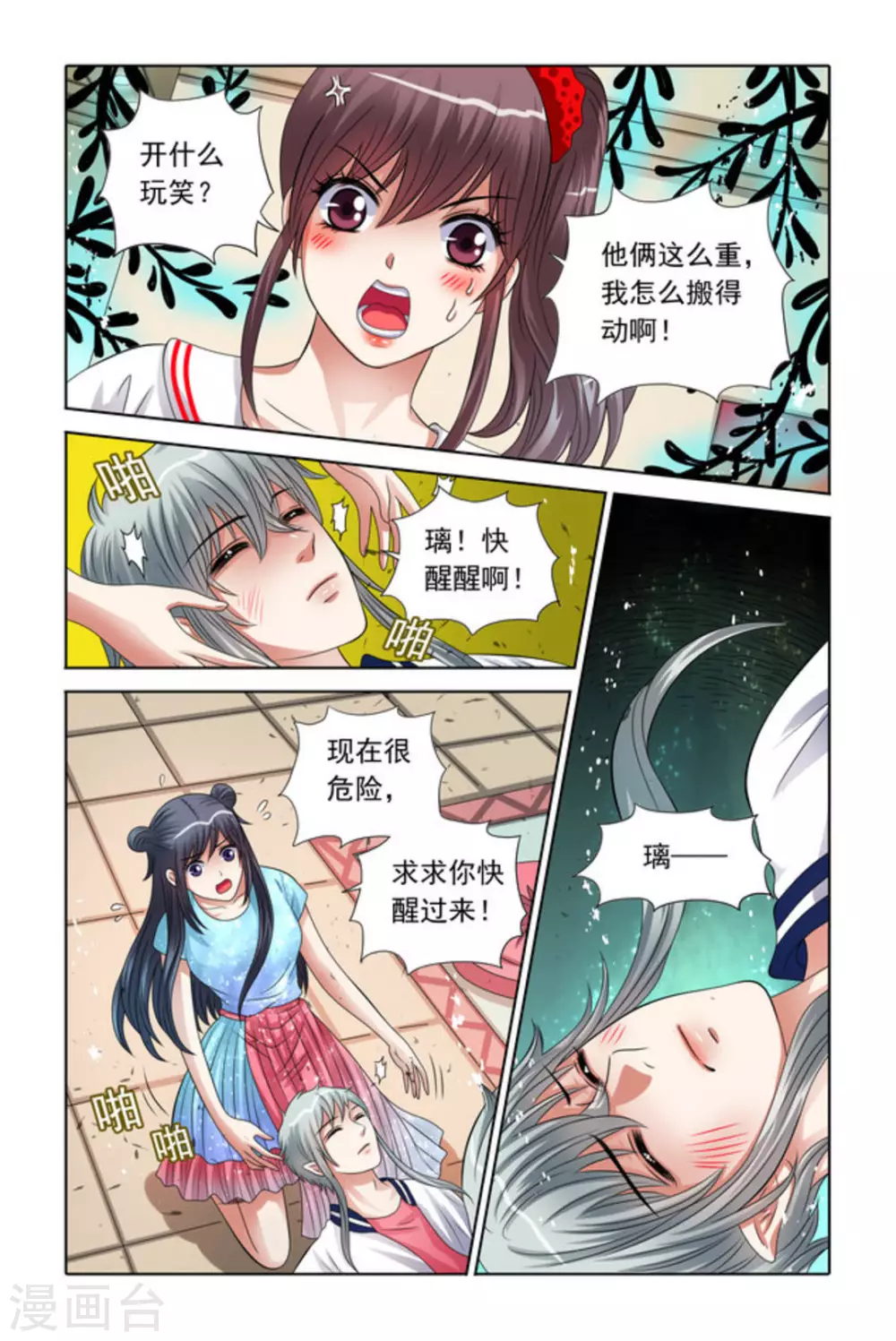 第43话7