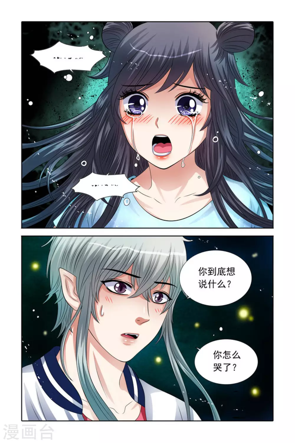 第44话1