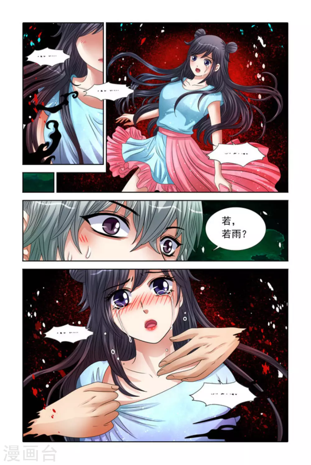 第44话2