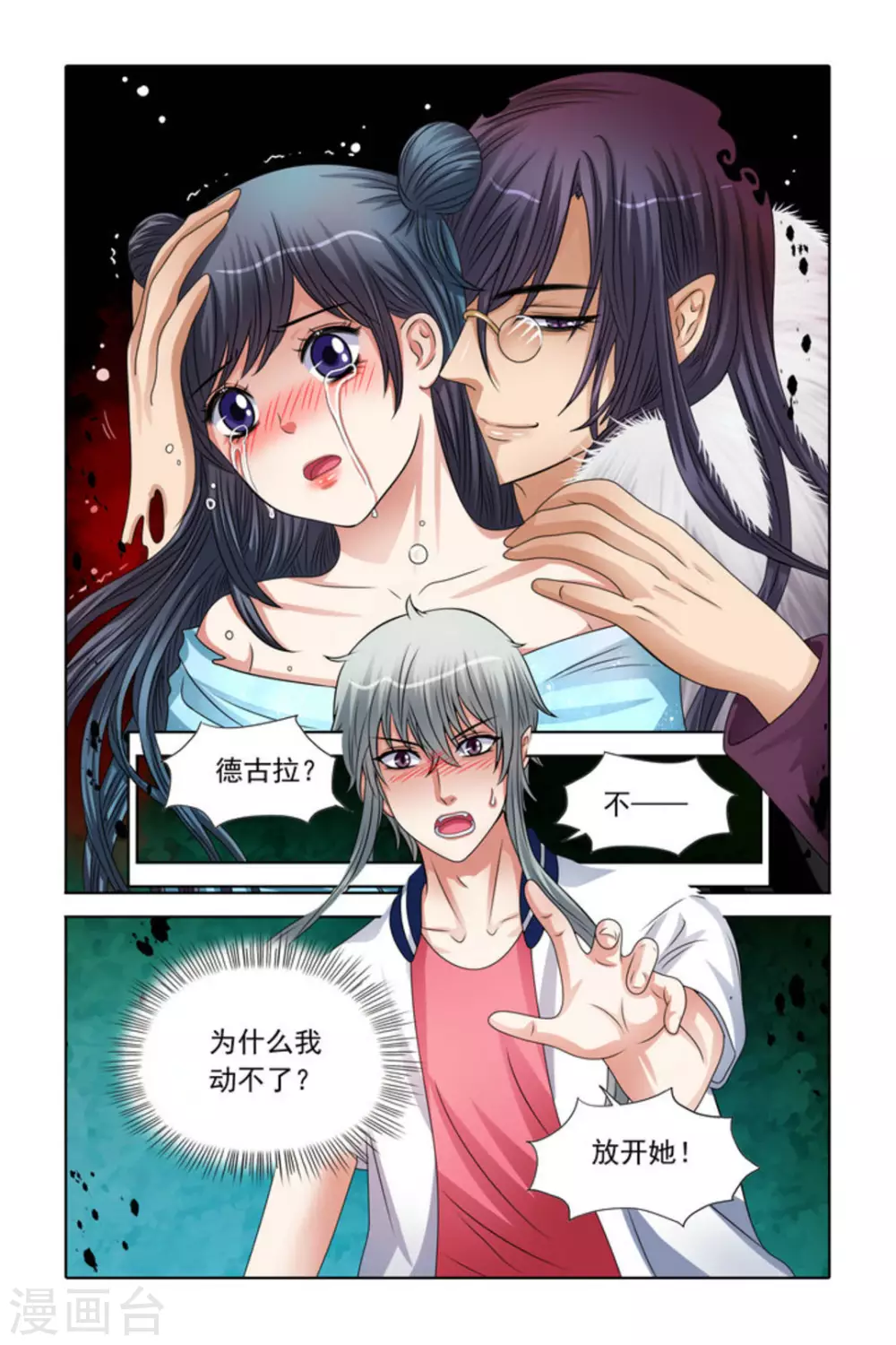 第44话3