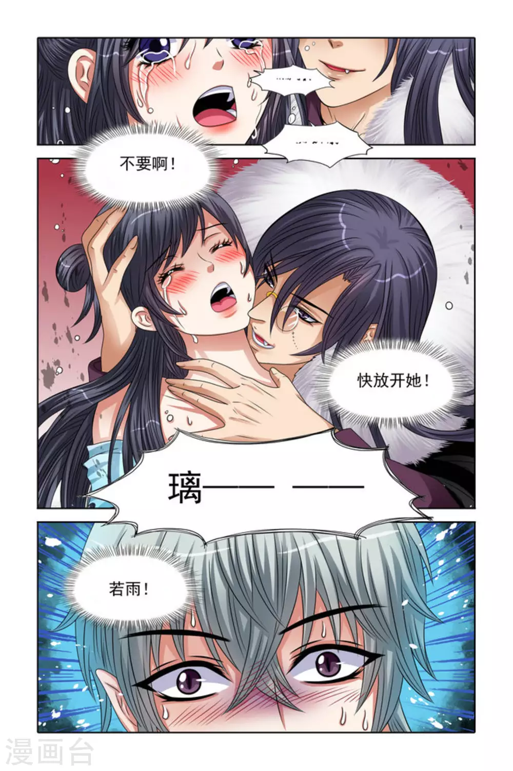 第44话4