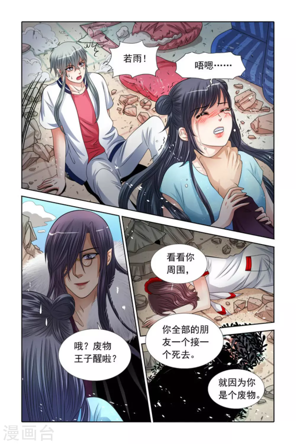第44话5