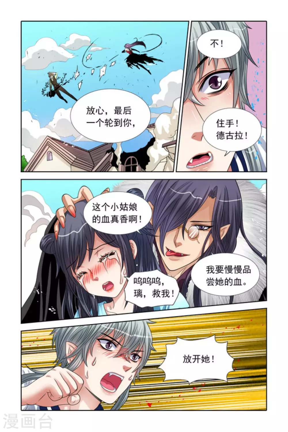 第44话6