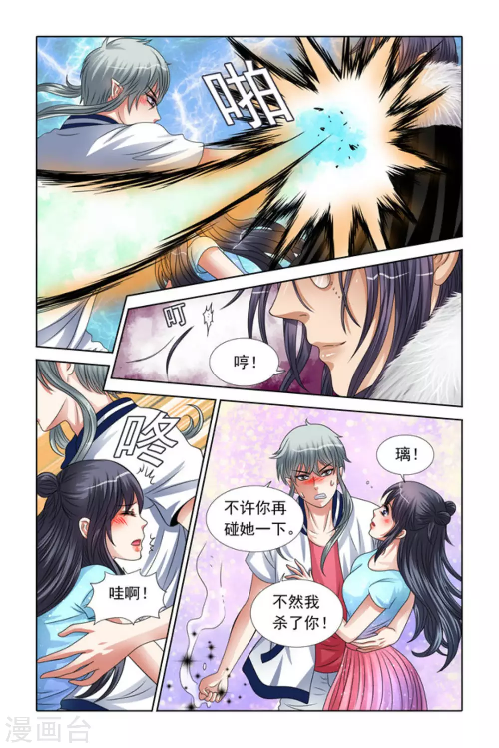 第44话7
