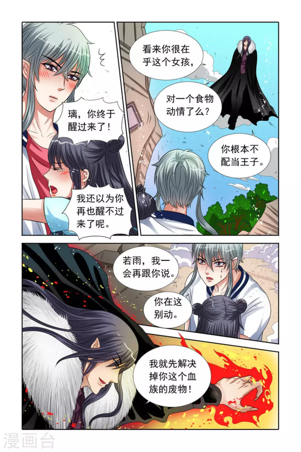 第44话8