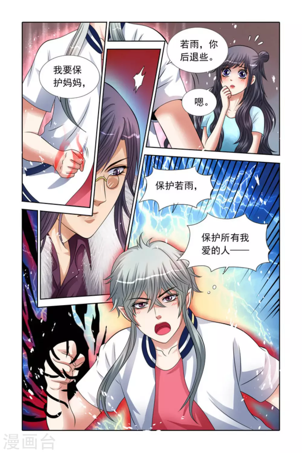 第45话1