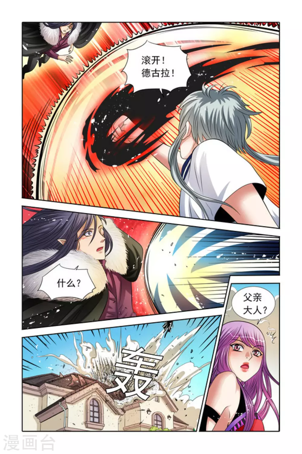 第45话2